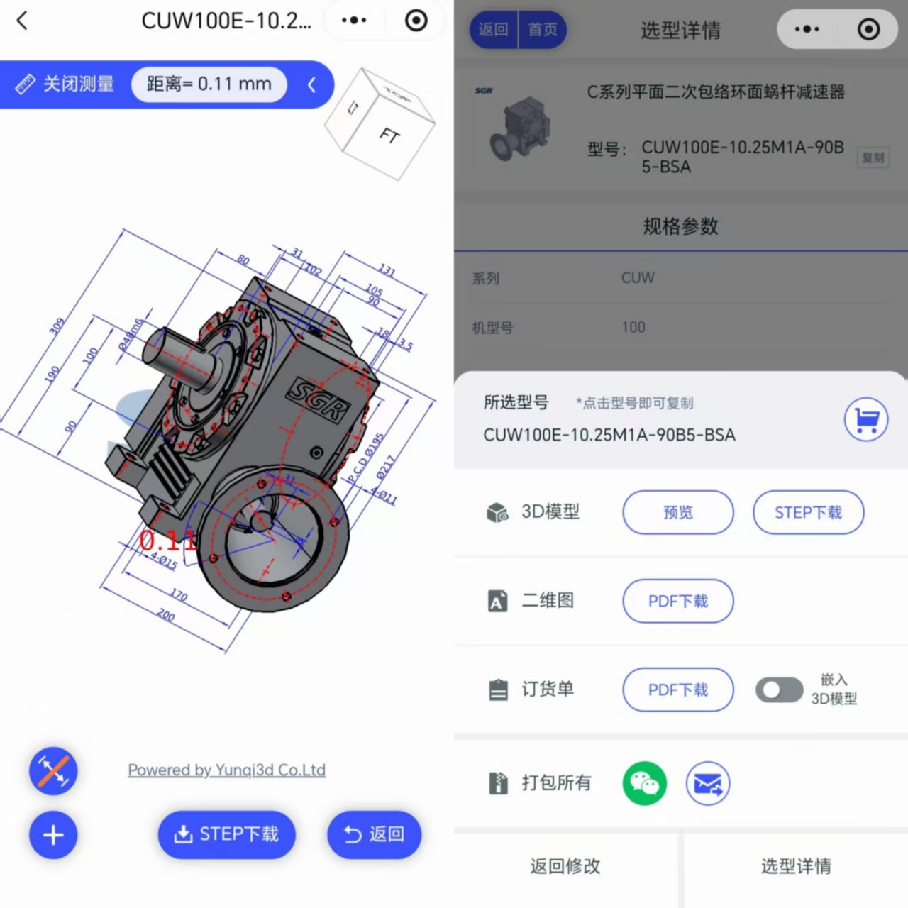 行星齿轮减速器图纸 行星齿轮减速器图纸