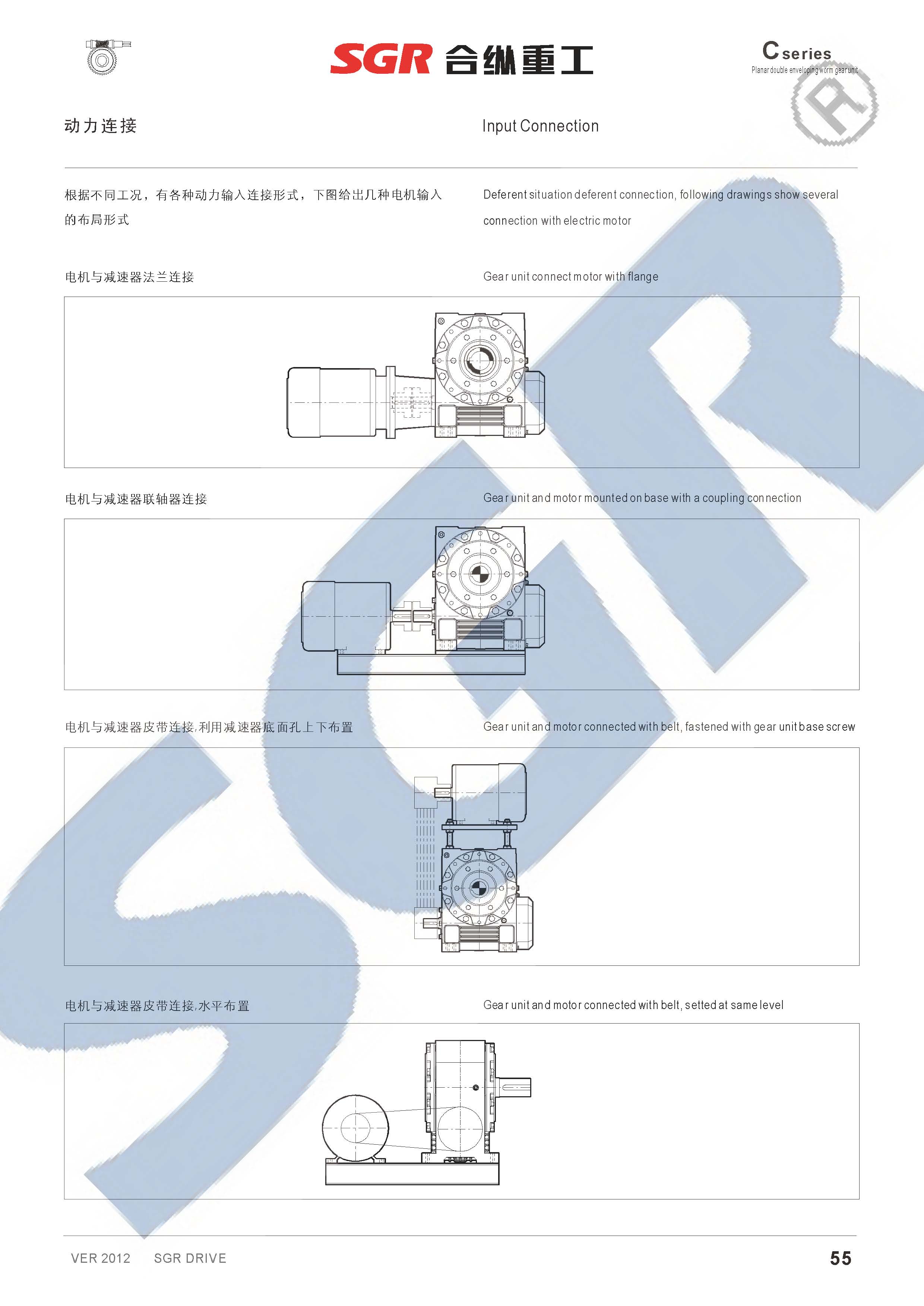 C环面蜗杆减速机PDW WORM GEAR UNIT_页面_58.jpg
