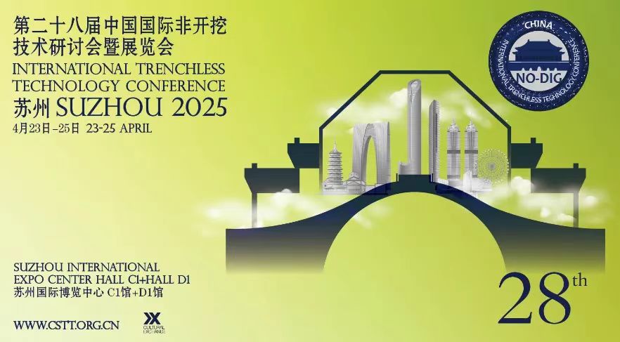 合纵重工参展邀请函